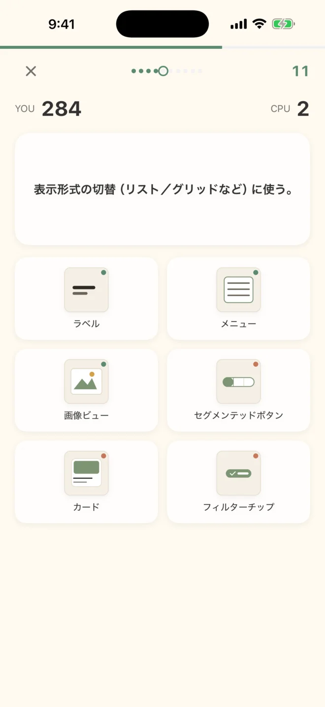 カルタのプレイ画面。読み札と6枚の取り札
